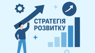Стратегія розвитку закладу дошкільної освіти