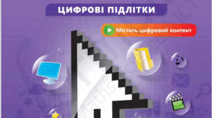 Діагностична робота 8 клас І семестр