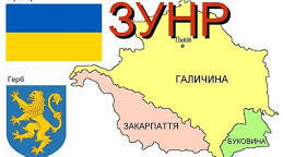 ЗУНР: історичний портрет засновників