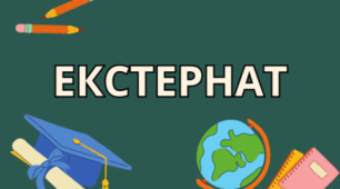 Контрольна робота для 11 класу індивідуального навчання (екстернат)