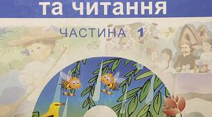 Робота з мовними одиницями 2 клас НУШ. "Слова - назви предметів".
