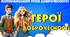Всеукраїнський урок доброчесності