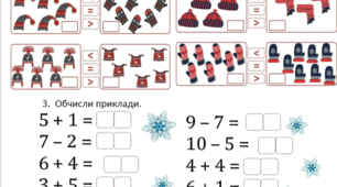 Підсумкова діагностична робота з математики 1 клас І семестр