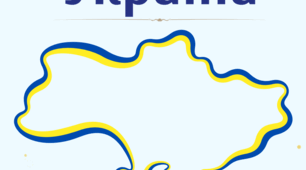 Виховний захід "Я люблю Україну"