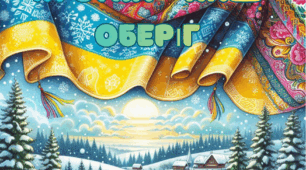 День хустки