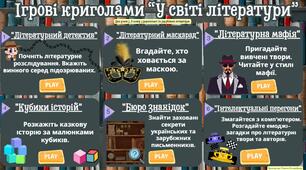 Криголами до Національного тижня читання літератури для дітей