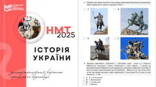 НМТ . Тема 8. аціонально- визвольна війна