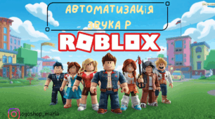 Автоматизація звука Р: інтерактивна презентація