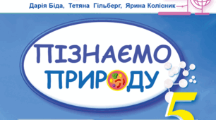 Контрольна робота №2 (Планета Земля. Карти. Суходіл)