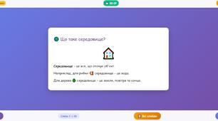 Середовище для об’єкта. Робочий стіл комп’ютера