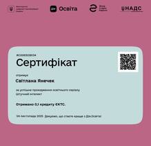  Освітній серіал "Штучний інтелект"