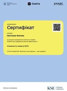  Освітній серіал "GhatGPT для підвищення власної ефективності"