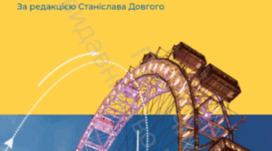 Діагностувальна (підсумкова) контрольна робота з фізики за 1 семестр (7 клас НУШ)
