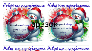 Новорічні передбачення