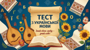 Зміни приголосних під час творення іменників із суфіксами -ств-(о), -зтв-(о), -цтв-(о) та прикметників із суфік­сами -ськ-, -цьк-, -зьк-