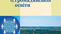 Комплексна підсумкова робота за І семестр  "Вступ до історії України та громадянської освіти" (Гісем) 5 клас