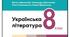 ГР 4. Діагностувальна робота. Духовна свобода та самобутність (тестові завдання )