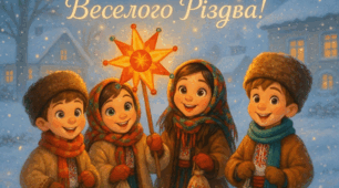 Плакат "Веселого Різдва"