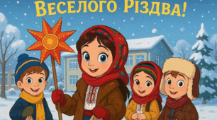 Плакат "Веселого Різдва