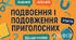 Подвоєні літери (2 частина)