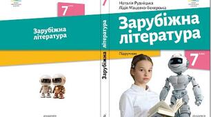 КОМПЛЕКСНА ПІДСУМКОВА РОБОТА (за 4 групами результатів)  за темами «Пам'ятаємо про минуле», «Сила дружби і кохання» (різнорівневі завдання)