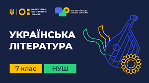 Підсумковий тест з української літератури за І семестр (сімейна форма)