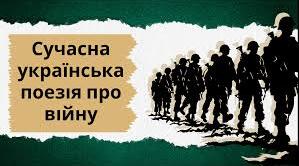 Ми - українці