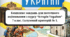 Комплекс завдань для поточного (формувального) оцінювання з курсу “Історія України” 7 клас. Галузевий критерій № 1 (підручник Пометун О.)