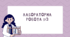 Лабораторна робота №3 . Дослідження коливань нитяного маятника