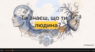 Відеоогляд твору В. Симоненка "Ти знаєш, що ти — людина".