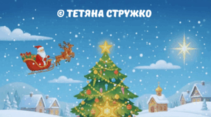 Зимові свята. Вірші.