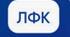 Навчальна програма з ЛФК  для учня 6 класу з порушеннями опорно-рухового апарату (1 год на тиждень, 35 год на рік)