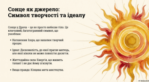 Іван Драч «Балада про соняшник»