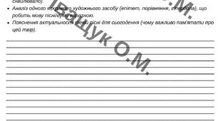 Підсумкова робота за темою "Література козацької України" (ГР3)