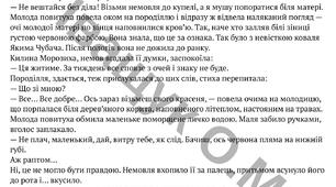 Підсумкова робота за темою "Література козацької України" (ГР2)