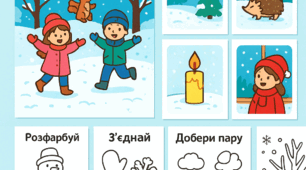 Розтяжка "Різдво в Україні"