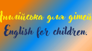 Теми для контролю говоріння з англійської мови для 7 класу. Speaking Comprehension Test For 7th Form Students.