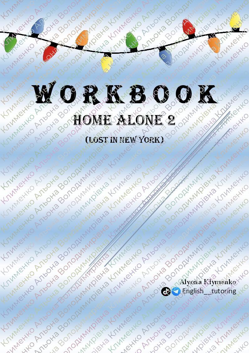 Workbook - Home alone 2 - Сам Удома 2 - Lost in New York | Інтерактивні ...