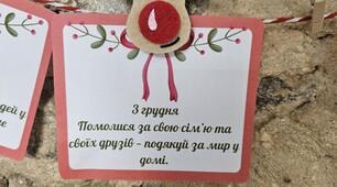 Адвент-календар із завданнями на 25 днів до Різдва (морально-ціннісний, християнський, для учнів)