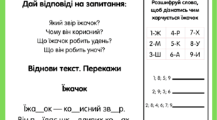 Робота з текстом