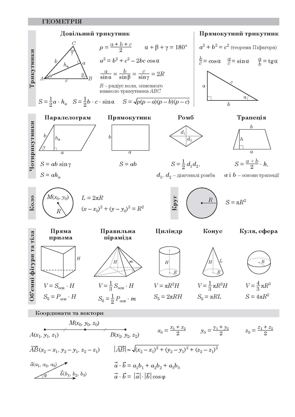 0900lmb8-6be3-940x1329.jpg
