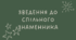 Зведення до спільного знаменника