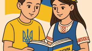 Проміжний (І семестр) етап моніторингу навчальних досягнень із української літератури