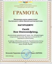  Грамота
