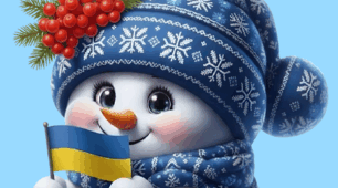 Постер "Зимові свята з вірою в Україну!"