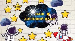 Класний куток. Оформлення кабінету