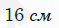0900m0zy-dc8c-59x28.png
