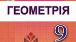 Площі Фігур: Формули