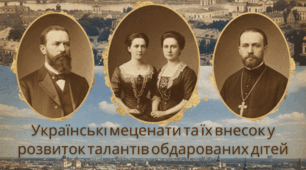 Презентація "Українські меценати та їх внесок у розвиток талантів українських дітей"