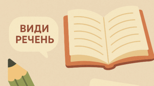 Іменник (рід, число, відмінки)